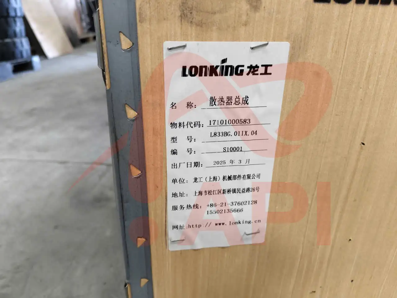 Cụm két nước 17101000583 xúc lật Lonking LG833N chính hãng
